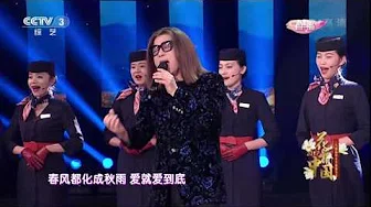 《花开中国 叁八妇女节特别节目》歌曲《心会跟爱一起走》 演唱：郭峰 丨CCTV