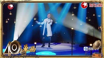 【单曲】罗中旭《星光灿烂》|《歌声激荡40年》【东方卫视官方高清】