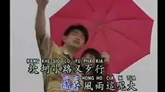 佚名+卓依婷+洪荣宏~一支小雨伞+一把小雨伞+一支小雨伞(华语+闽南语)