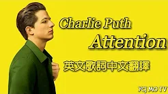 [英文歌词中文翻译] Charlie Puth - Attention
