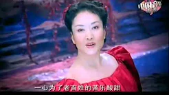 彭丽媛歌曲-江山Peng Liyuan