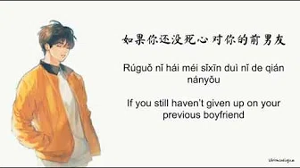 Yen-j (严爵) - Temporary Boyfriend (暂时的男朋友) Lyrics (CHN/PIN/ENG)