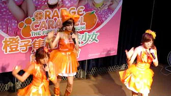 10.08.18 Orange Caramel 橙子焦糖 마법소녀 魔法少女 Magic Girl