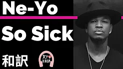 【ニーヨ】So Sick - Ne-Yo【lyrics 和訳】【泣ける】【R&B】【洋楽2006】