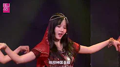 《一千零一夜》20180112 段艺璇、苏杉杉、刘姝贤、马玉灵、罗雪丽