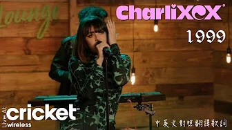 Charli XCX - 1999(feat.Troye Sivan) Live@Circket Wireless 中英文对照翻译歌词