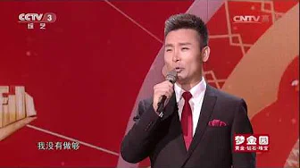[黄金100秒]歌曲《父亲》 演唱：刘和刚 | CCTV