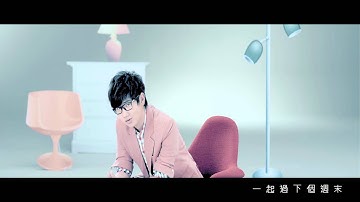 汪苏瀧 - 有点甜(Official MV)