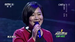 [越战越勇] 歌曲《无言的结局》 演唱：李胜男 | CCTV