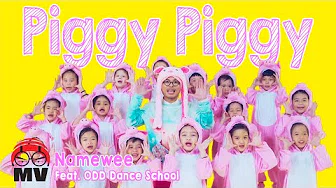 Namewee黄明志猪年贺岁歌【Piggy Piggy】ft. ODD Dance School