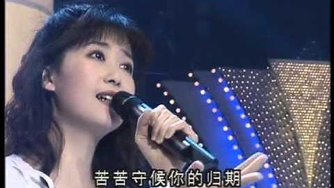 1995年央视春节联欢晚会 歌曲《风中有朵雨做的云》 孟庭苇| CCTV春晚