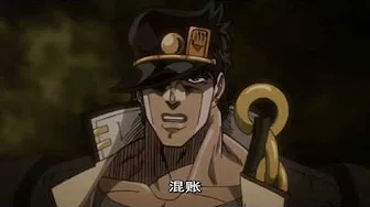 我看的JOJO黄金之风结局不同？迪亚波罗：星尘斗士你们别靠近我啊！