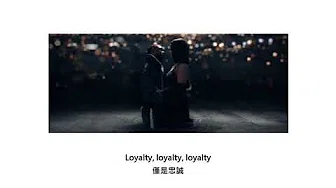 [中文翻译] Kendrick Lamar ft. Rihanna - LOYALTY.