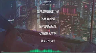 佛系少年-蒋傢驹（蒋蒋）∮华语排行榜