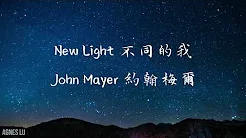 New Light 不同的我 -  John Mayer 约翰梅尔 中文歌词