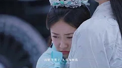 《双世宠妃2》发布插曲《一半》MV