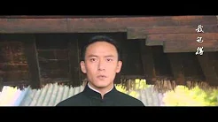 电影《道士下山》主题曲《一念之间》MV，郭富城，张震生死虐恋版。 （张杰，莫文蔚合唱）