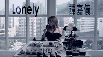 谭嘉仪 Kayee - Lonely (剧集 