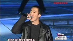 2011年网络春晚 歌曲《音浪》 黄立行| CCTV春晚
