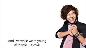 日本语和訳&歌词 One Direction 