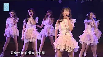 SNH48  第一只兔子 Team NⅡ史上最萌歌曲 李艺彤 黄婷婷 易嘉爱 冯薪朵