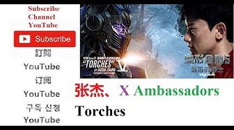 张杰、X Ambassadors - Torches Official Music Video Network