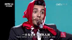 [2016汉语桥]歌曲《回娘家》 表演：王亚当 范伟 江本龙嗣 | CCTV-4