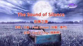 《好歌推荐》The Sound of Silence (with Lyrics) 寂静之声 (中英字幕)-HD1080p