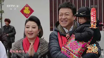 [2018东西南北贺新春]歌曲《向快乐看齐》 演唱：吕继宏 | CCTV综艺
