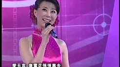 2003年央视春节联欢晚会 歌曲《爱在天地间》 祖海| CCTV春晚