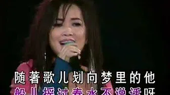齐豫 船歌 2002香港演唱会现场版