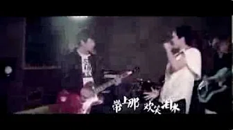 张恆远 + 毕夏 -《大闹天宫》MV  (电影西游记之大闹天宫全球推广曲)