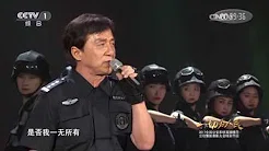 [一切为人民]歌曲《拯救》 演唱：成龙 | CCTV