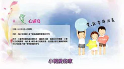 小明爱家庭 - 李家仁