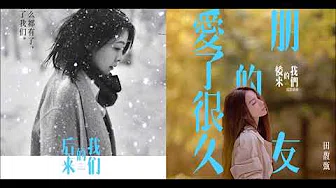 20180426 刘若英谈为什么选田馥甄唱电影歌曲