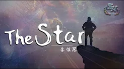 李佳思 - TheStar『如果你愿意，我会永远陪在你身边。』【动态歌词Lyrics】