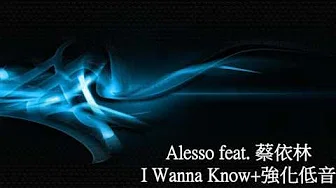 Alesso feat  蔡依林-I Wanna Know+强化低音