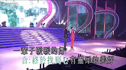 林俊杰(JJ)+蔡卓妍(阿Sa) - 小酒窝(live完整版) @英皇盛世10周年巨星演唱会