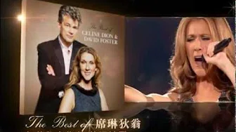 世纪美声天后--席琳狄翁 Celine Dion《席琳与大卫的世纪情歌》线上宣传广告