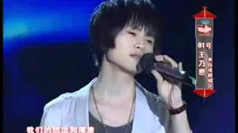2010快乐男声-王乃恩《害怕》Asian Pop