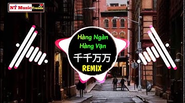 深海鱼子酱 - 千千万万 (DJ Yaha版) Hàng Ngàn Hàng Vạn Remix - Thâm Hải Ngư Tử Tương || Chinese Mix New Song