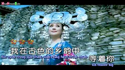 阿幼朵 (AYouDuo) - 苗岭迎客歌 (Zaj Nkauj Hmoob Toj Roob Hu Tos Txais) MV [Hmong Sub]