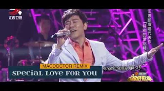 Special Love For You (特别的爱给特别的你) - 伍思凯 (Sky Wu)