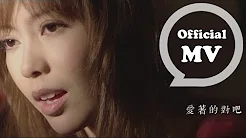 OLIVIA ONG [爱够了 Love Enough] Official MV HD