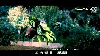 [ MV ] 恋爱咒语 -- 魏晨 ft 洪辰.flv