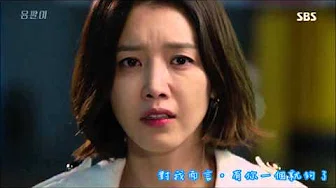 [HD中字](SBS 龙八夷) OST part5，K.Will-向我走来（내게 와줘서） M/V