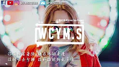 王玉萌 - 心如止水 (Cover：Ice Paper)【动态歌词/Lyrics Video】
