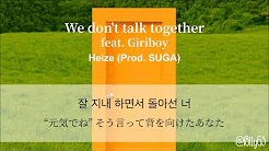 【日本语字幕】Heize - We don