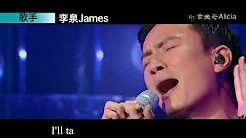 李泉James Li - Just the way you are