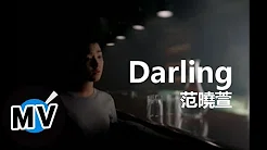 范晓萱 Mavis Fan - Darling (官方版MV)